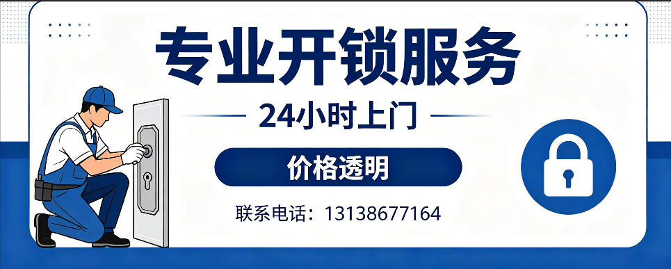 宁阳 开防盗门｜家用入户门无损开锁、反锁开门、换锁芯维修公司